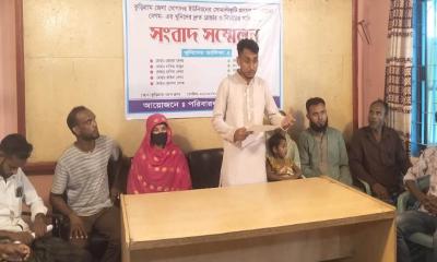 আফরোজা বেগম হত্যাকাণ্ড: খুনিদের গ্রেপ্তার ও বিচারের দাবি