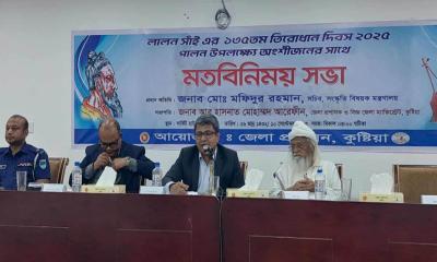 ১৩৫তম তিরোধান দিবস জাতীয়ভাবে পালিত হবে