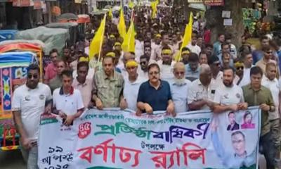 মাগুরায় স্বেচ্ছাসেবক দলের ৪৫তম প্রতিষ্ঠাবার্ষিকী উদযাপন