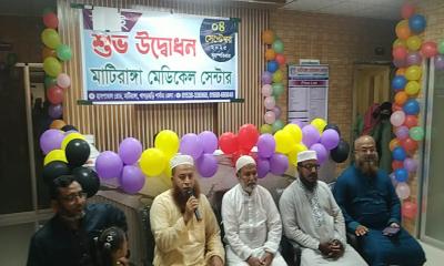 মাটিরাঙ্গায় আধুনিক মেডিকেল সেন্টার উদ্বোধন