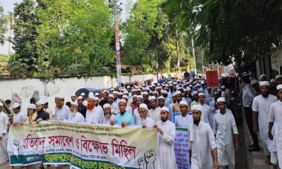 প্রাথমিক বিদ্যালয়ে সংগীত শিক্ষক নিয়োগ বাতিলের দাবিতে ময়মনসিংহে বিক্ষোভ