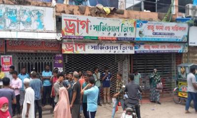 পাবনায় ফার্মেসি দোকান অনির্দিষ্টকালের জন্য ধর্মঘট