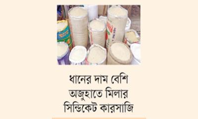 হু হু করে বাড়ছে চালের দাম