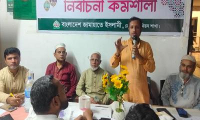 সাতকানিয়ায় জামায়াতের নির্বাচনি কর্মশালা অনুষ্ঠিত