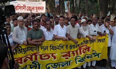 বিএনপির প্রতিষ্ঠাবার্ষিকী উপলক্ষে নরসিংদীতে আলোচনা সভা ও বর্ণাঢ্য র‌্যালি