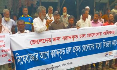 সন্দ্বীপে প্রান্তিক জেলেদের মানববন্ধন