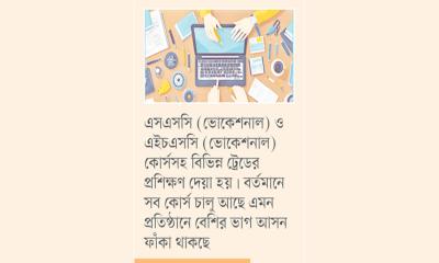 কারিগরিতে পর্যাপ্ত শিক্ষার্থীর অভাব