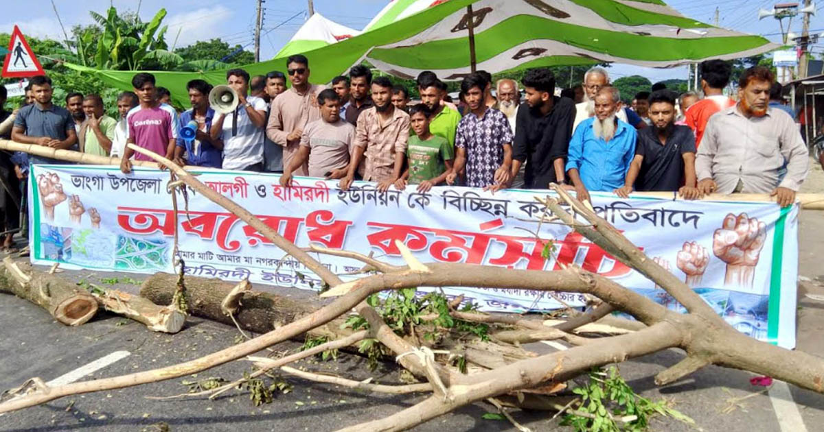 সংসদীয় আসনের সীমানা পুনর্বিন্যাসে ভাঙ্গায় আজও সড়ক অবরোধ