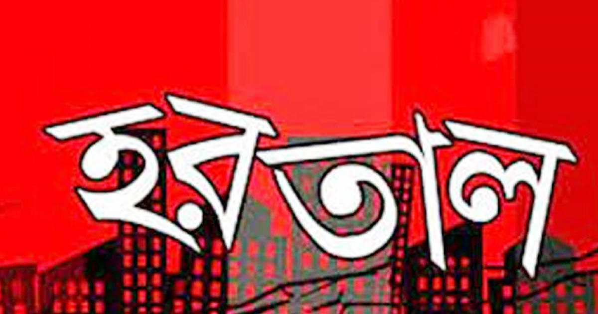 তিন দিনের হরতাল ডাকলো বিএনপি-জামায়াতসহ সর্বদলীয় কমিটি