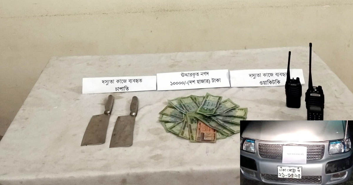 রাজবাড়ীতে প্রাইভেটকারসহ ভুয়া ডিবি পুলিশ গ্রেফতার