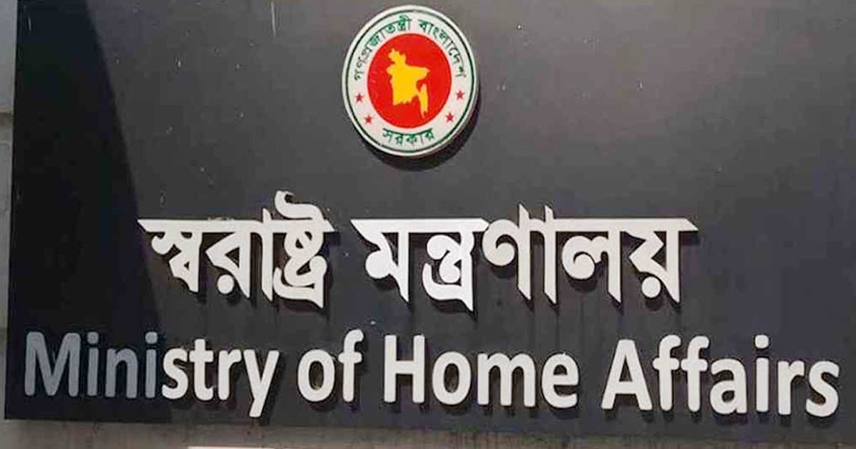 স্বরাষ্ট্র উপদেষ্টার নামে ভুয়া অডিও কল রেকর্ডে মন্ত্রণালয়ে প্রতিবাদ