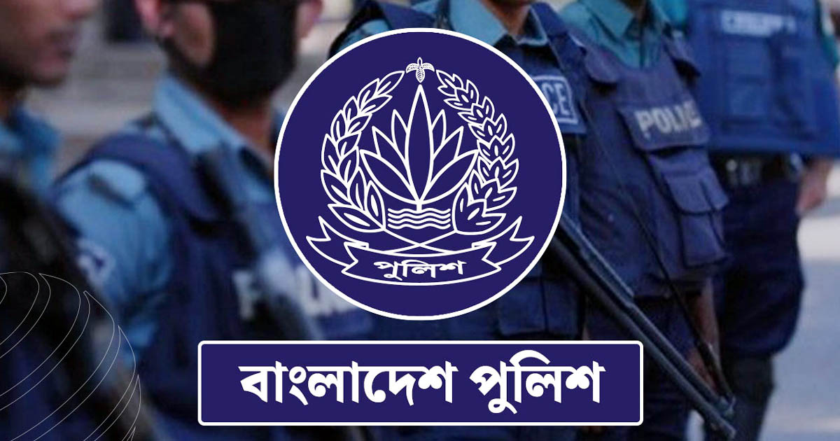 নির্বাচনে দায়িত্ব পালনে পুলিশের বিশেষ প্রশিক্ষণ শুরু আজ