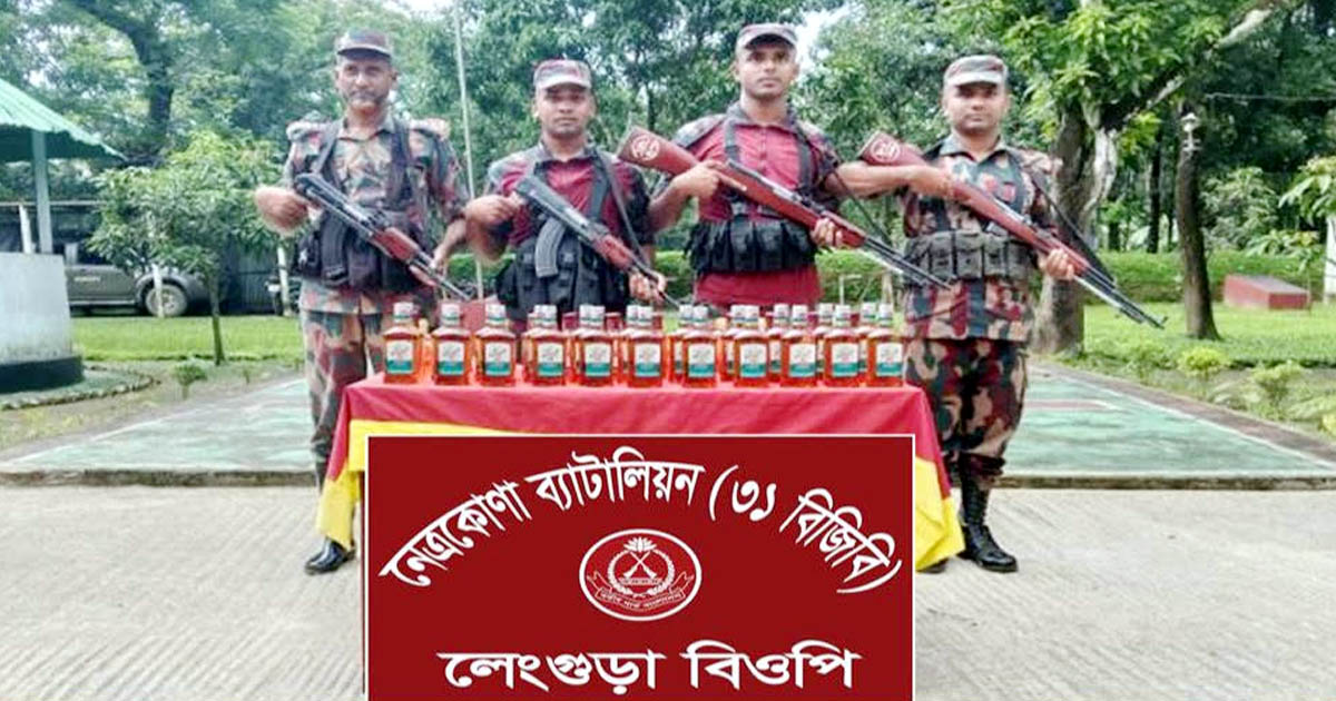 কলমাকান্দায় ৭৭ বোতল ভারতীয় মদ জব্দ