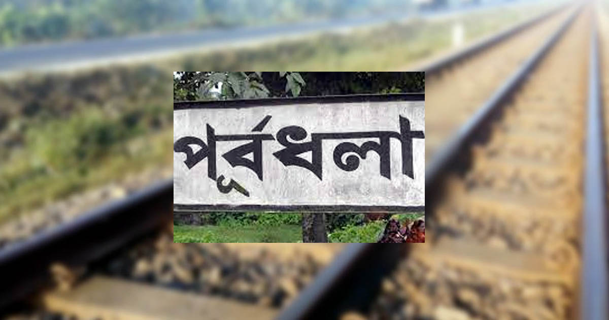 পূর্বধলায় ট্রেনের ধাক্কায় প্রাণ গেল বৃদ্ধের