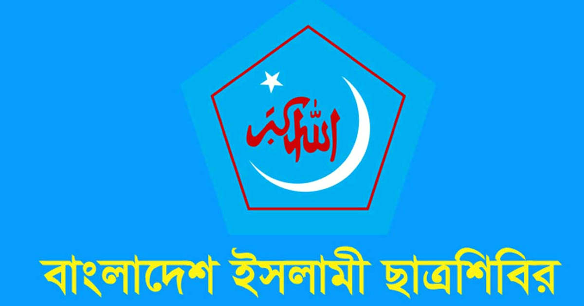 ডাকসুতে ছাত্রশিবিরের পূর্ণাঙ্গ প্যানেল ঘোষণা
