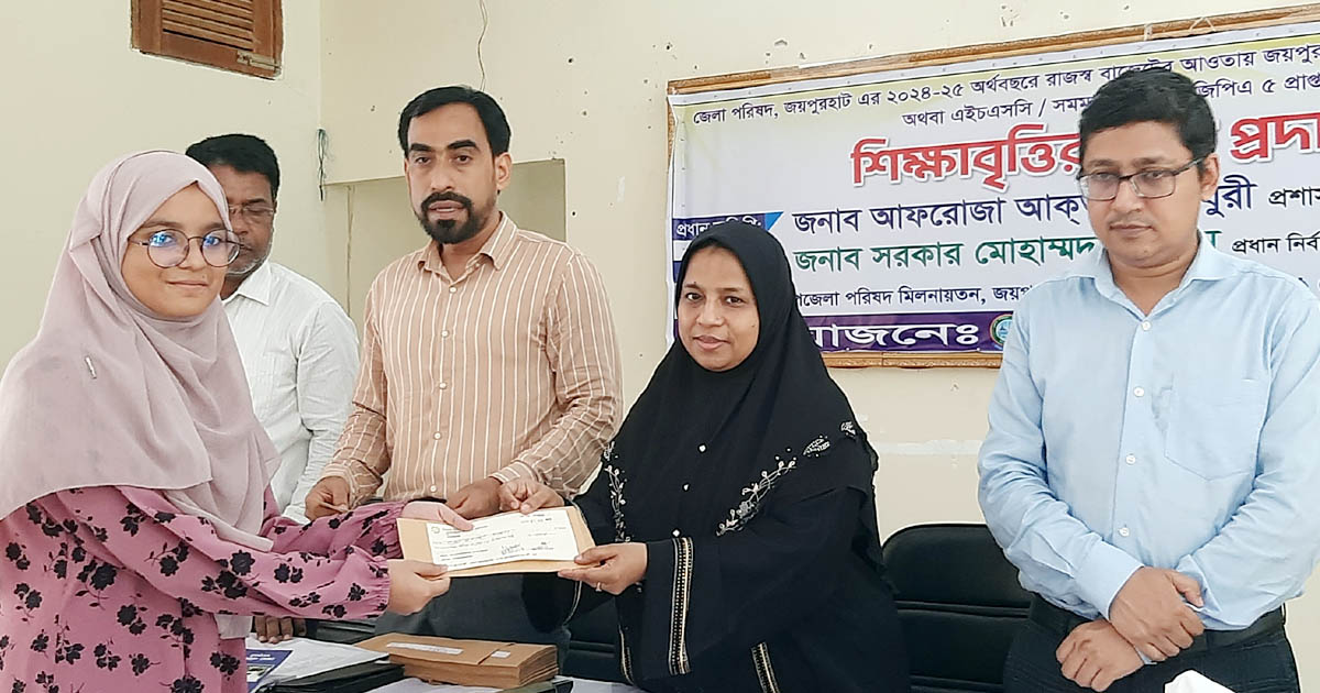 জয়পুরহাটে জেলা পরিষদের শিক্ষাবৃত্তির চেক প্রদান