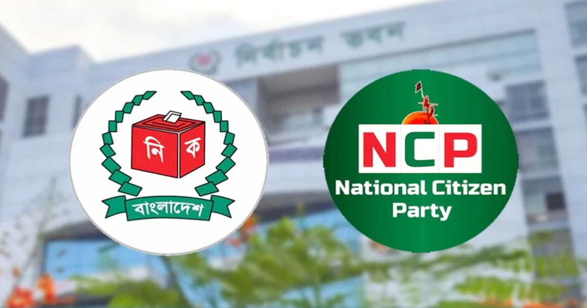 বিকেলে ইসির সঙ্গে বৈঠকে এনসিপির তিন নেতা