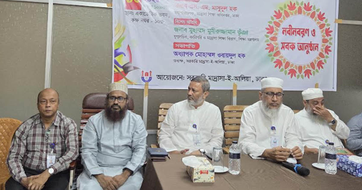 সরকারি মাদ্রাসা-ই-আলিয়ায় আলিম ১ম বর্ষ শিক্ষার্থীদের নবীনবরণ ও সবক অনুষ্ঠান