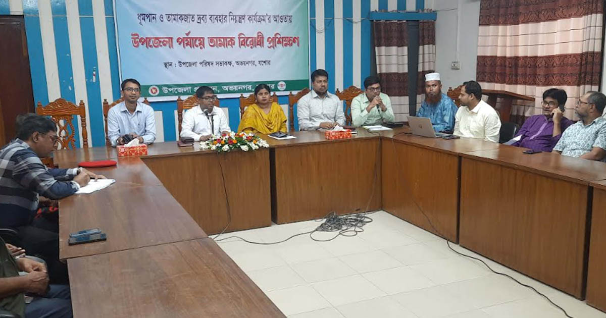অভয়নগরে তামাক বিরোধী প্রশিক্ষণ ও নিরাপদ খাদ্য ব্যবস্থাপনা কমিটির সভা