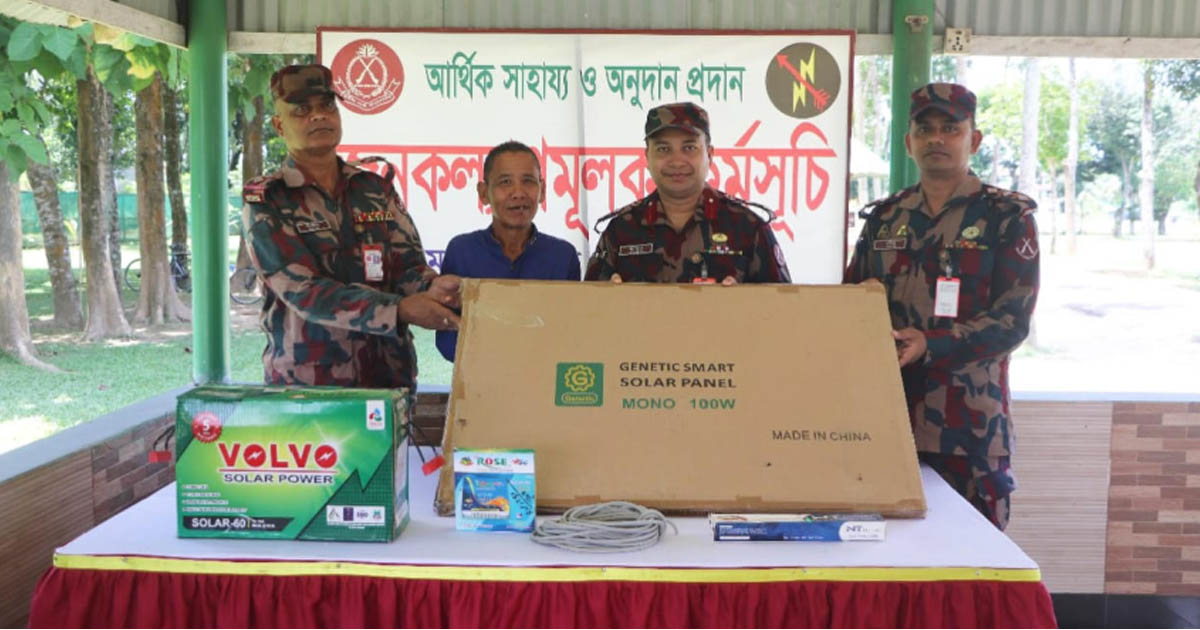 সাজেকের হালিমপুর গ্রামে বিদ্যুৎবঞ্চিতদের জন্য সোলার বিতরণ করলো মারিশ্যা জোন