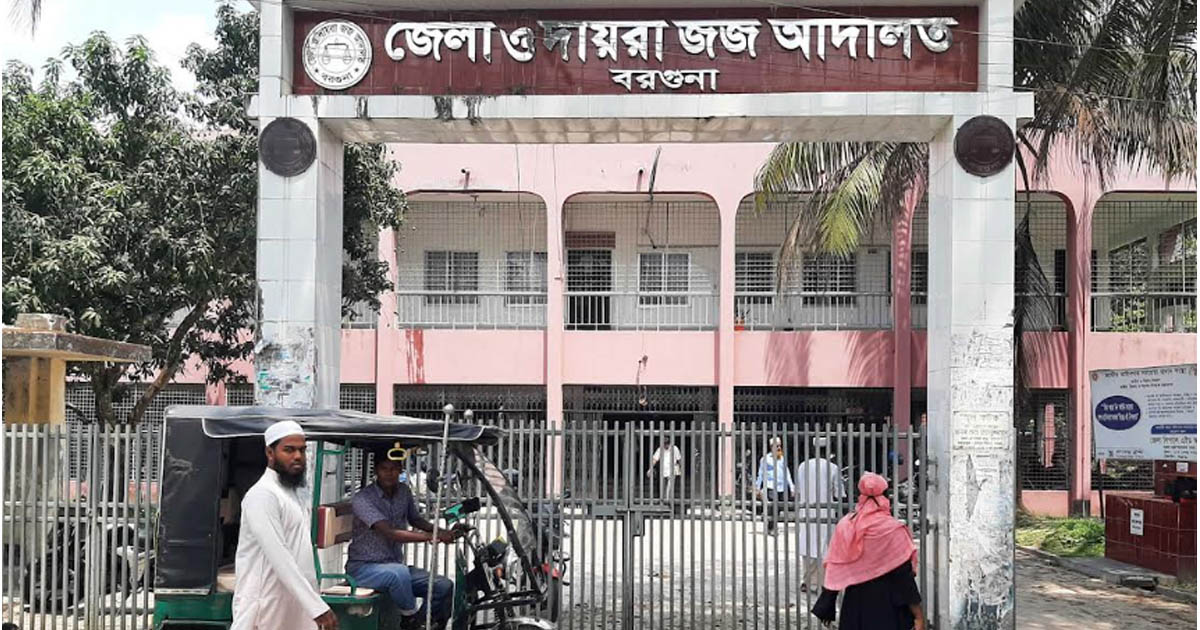 বিএনপি অফিস ভাঙচুর-অগ্নিসংযোগ মামলায় বরগুনার ১২ আইনজীবী কারাগারে