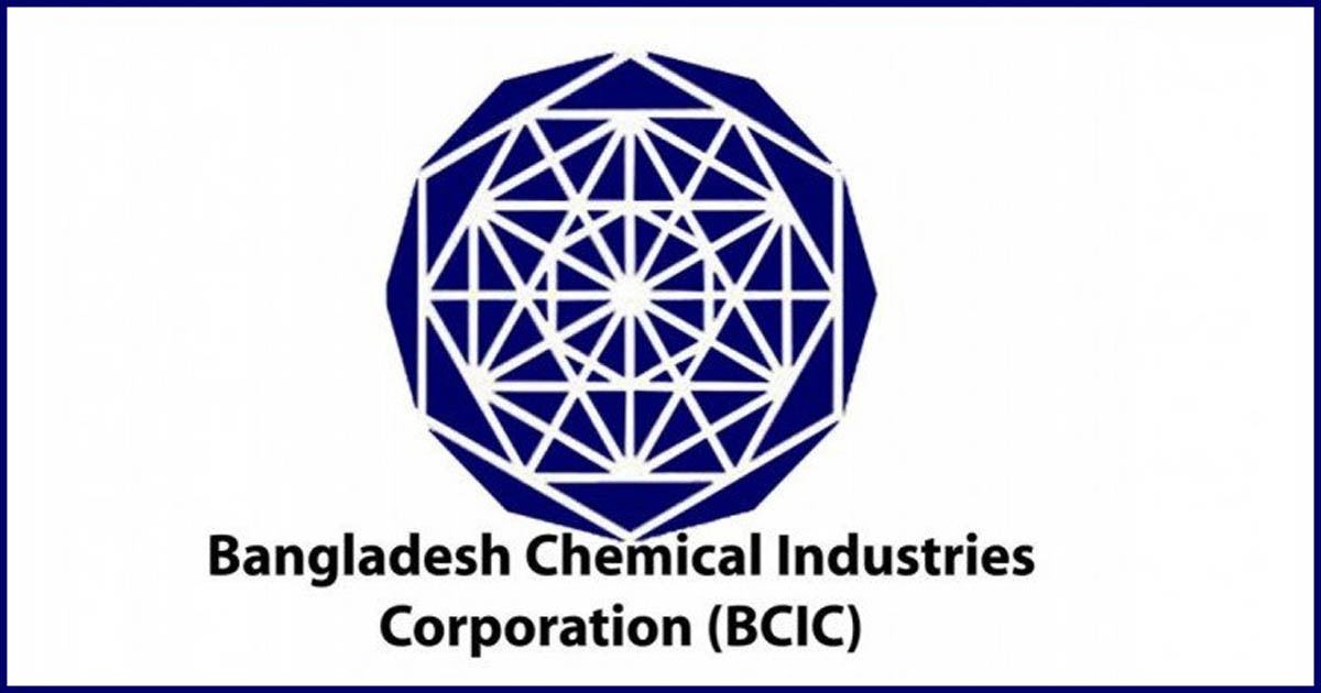 বিসিআইসি: খাদ্য নিরাপত্তা ও শিল্পায়নের অগ্রগামী প্রতিষ্ঠান