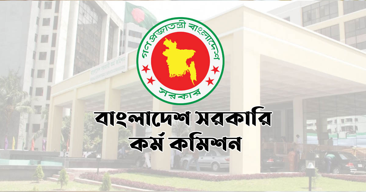 ৪৯তম বিসিএসের সংশোধিত বিজ্ঞপ্তি প্রত্যাহার