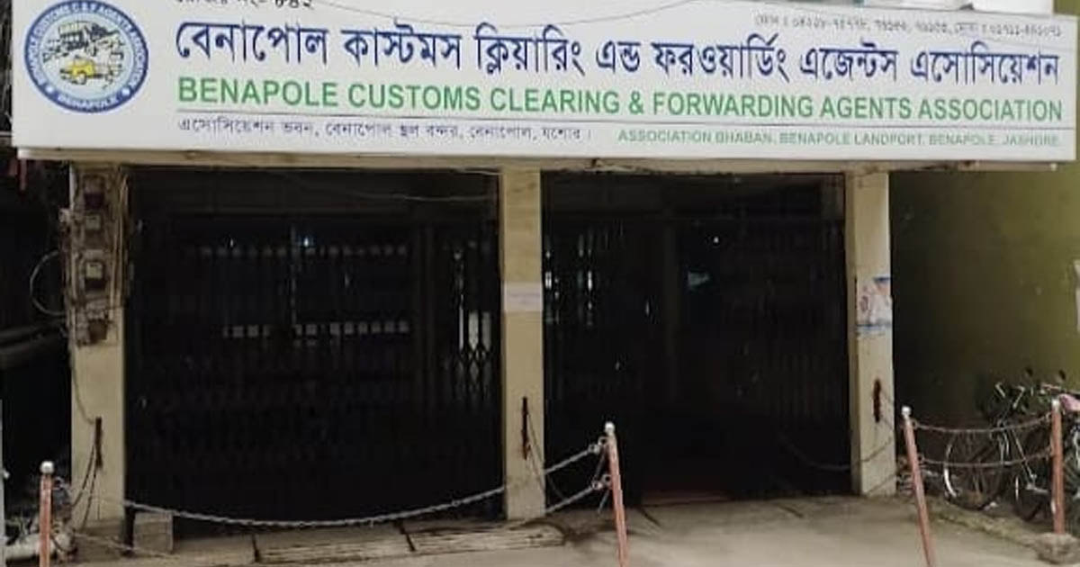 বেনাপোল সিঅ্যান্ডএফ অ্যাসোসিয়েশন নির্বাচন নিয়ে ধোঁয়াশা