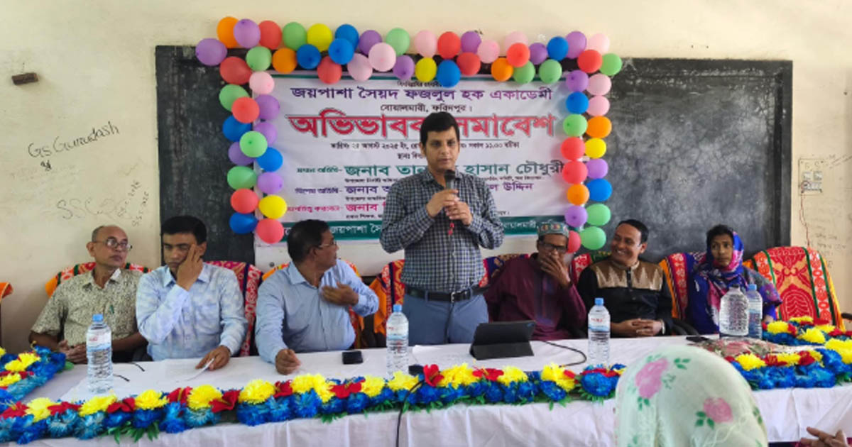 বোয়ালমারীতে ইউএনওর উদ্যোগে শিক্ষা প্রতিষ্ঠানে অভিভাবক সমাবেশ