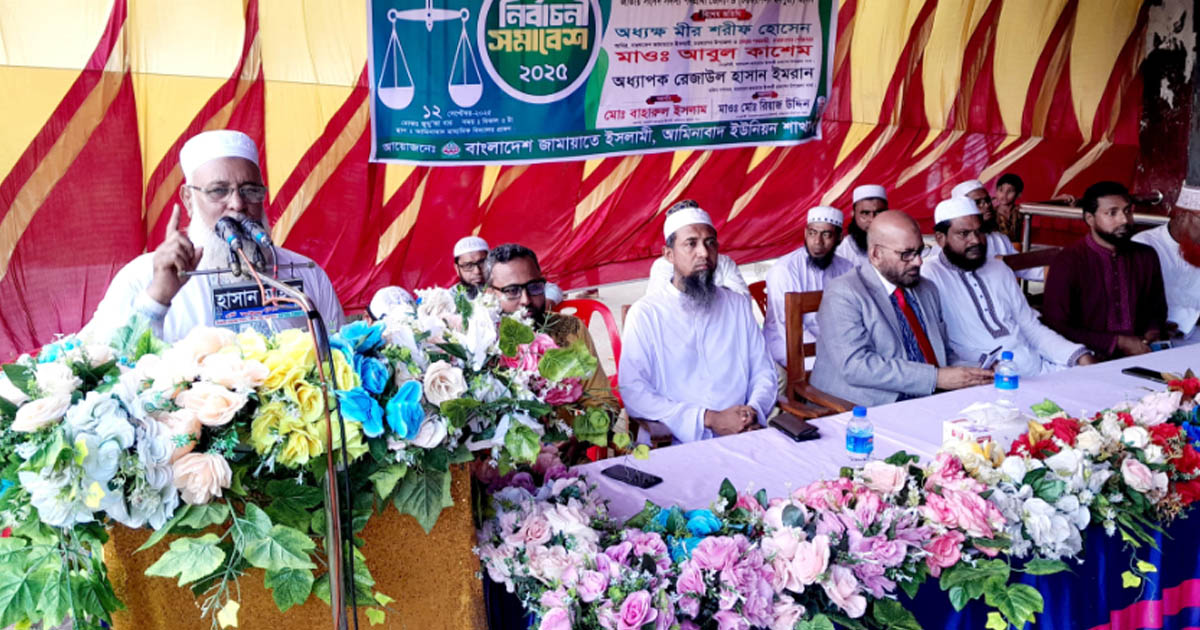 জামায়াত ক্ষমতায় গেলে নাগরিকদের অধিকার ন্যায্যতার ভিত্তিতে দেওয়া হবে
