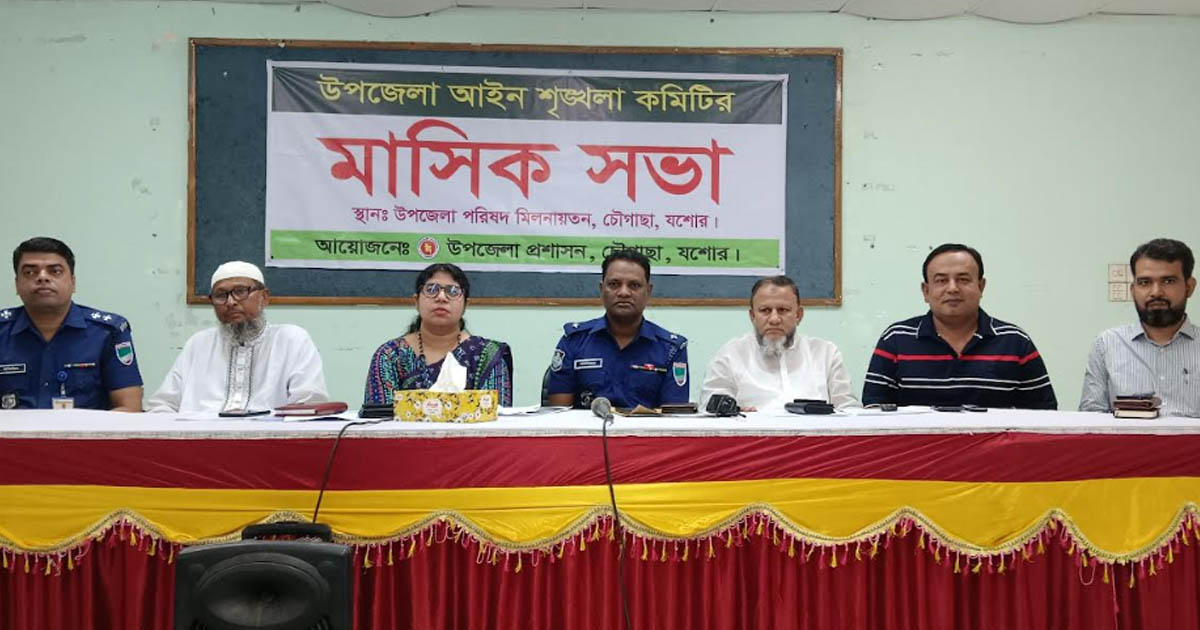 চৌগাছায় আইন শৃঙ্খলার বিষয়ে মাসিক সভা