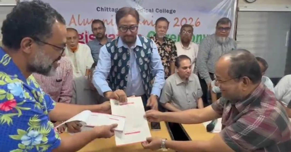 চট্টগ্রাম মেডিকেল কলেজের ৫ম অ্যালামনাই রিইউনিয়নের রেজিস্ট্রেশন কার্যক্রম উদ্বোধন