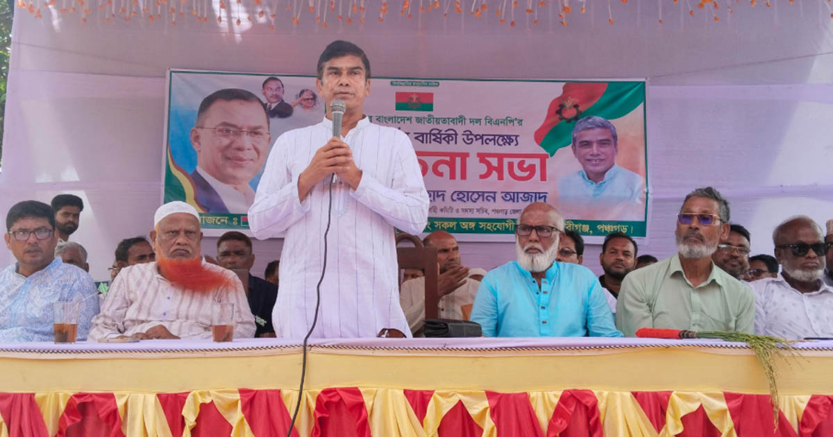 দেবীগঞ্জে বিএনপির প্রতিষ্ঠাবার্ষিকী উপলক্ষে আলোচনা সভা