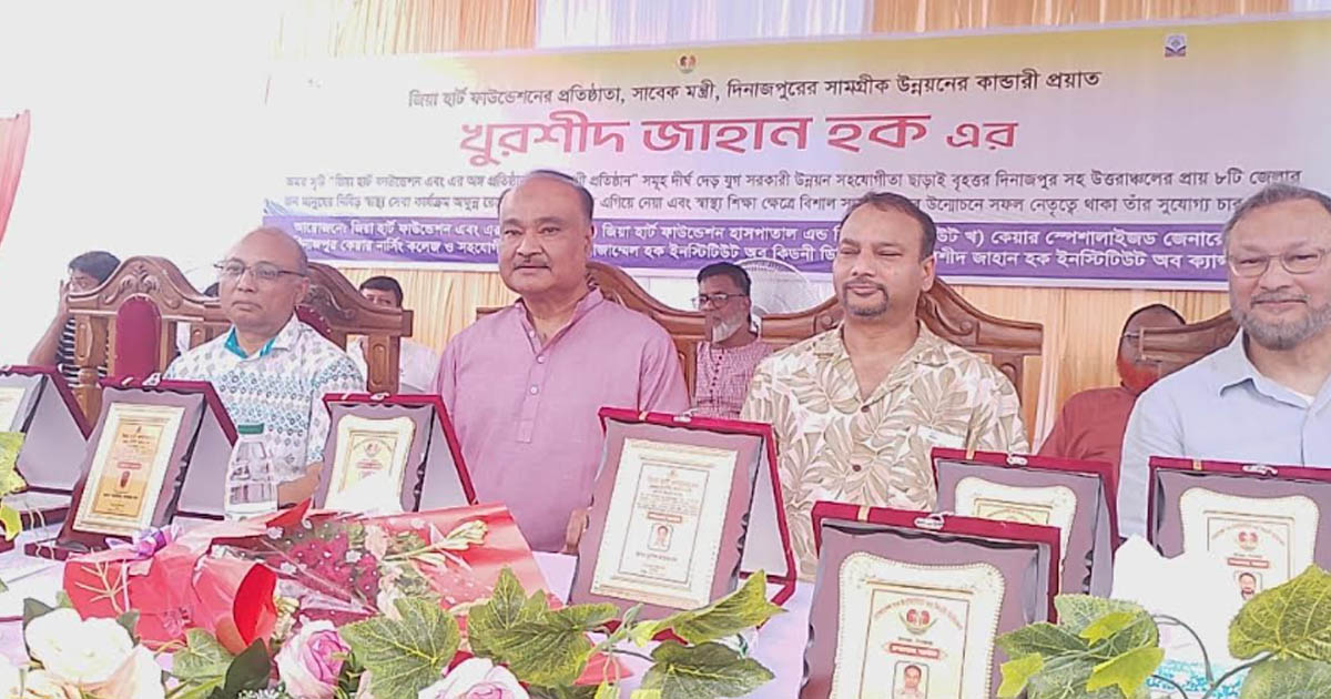 জিয়া হার্ট ফাউন্ডেশন সংবর্ধনা দিল খুরশীদ জাহান হকের চার সন্তানকে