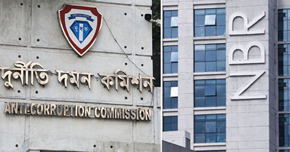 এনবিআরের ১৭ কর্মকর্তার সম্পদের বিবরণী চাইল দুদক