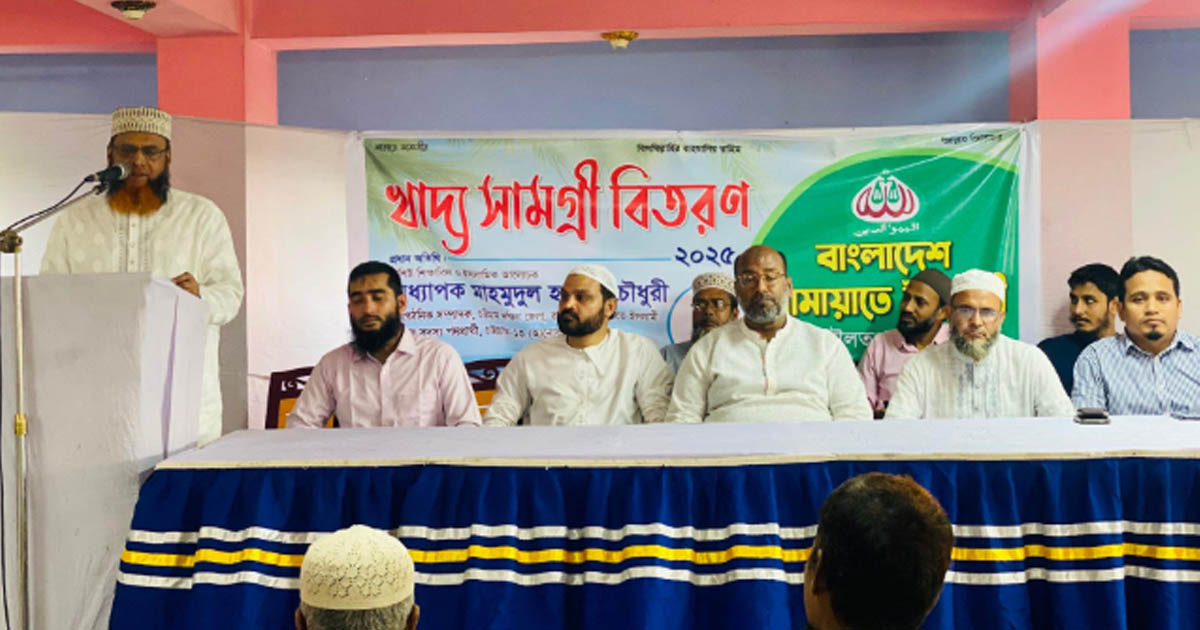 ‘সুখে-দুঃখে অসহায় মানুষের পাশে দাঁড়ানোই জামায়াতের কাজ‍‍’