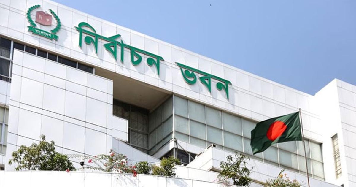 জাতীয় নির্বাচনের রোডম্যাপে ইসির অনুমোদন