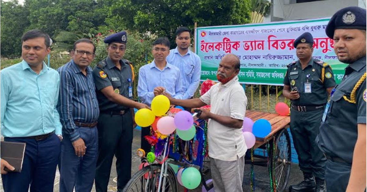 নীলফামারীতে যাবজ্জীবন সাজা শেষে মুক্তিপ্রাপ্ত বন্দী পেলেন ইলেকট্রিক ভ্যান