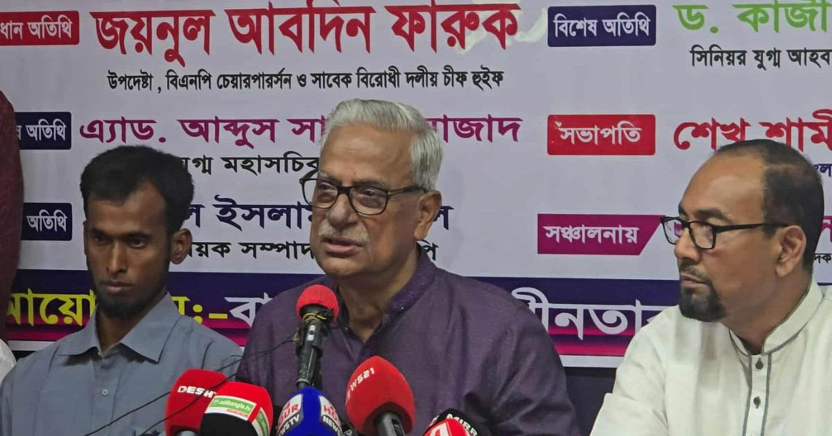 জামায়াতকে অতীতের ইতিহাসের জন্য ক্ষমা চাইতে বললেন ফারুক