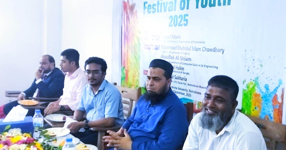 নেত্রকোণায় আইএফআইসি ব্যাংকের ‘ফেসটিভাল অব ইয়ুথ ২০২৫’ অনুষ্ঠিত 