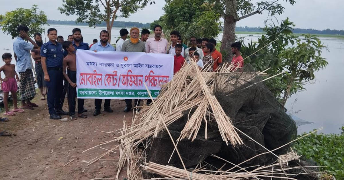 কালুখালীতে দুই লক্ষ টাকার চায়না দুয়ারী জাল পুড়িয়ে ধ্বংস