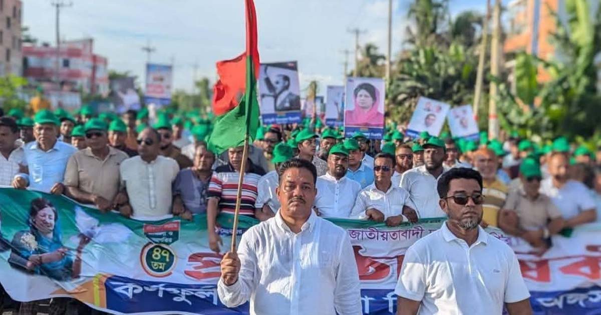 কর্ণফুলীতে বিএনপির ৪৭তম প্রতিষ্ঠাবার্ষিকী উদযাপন