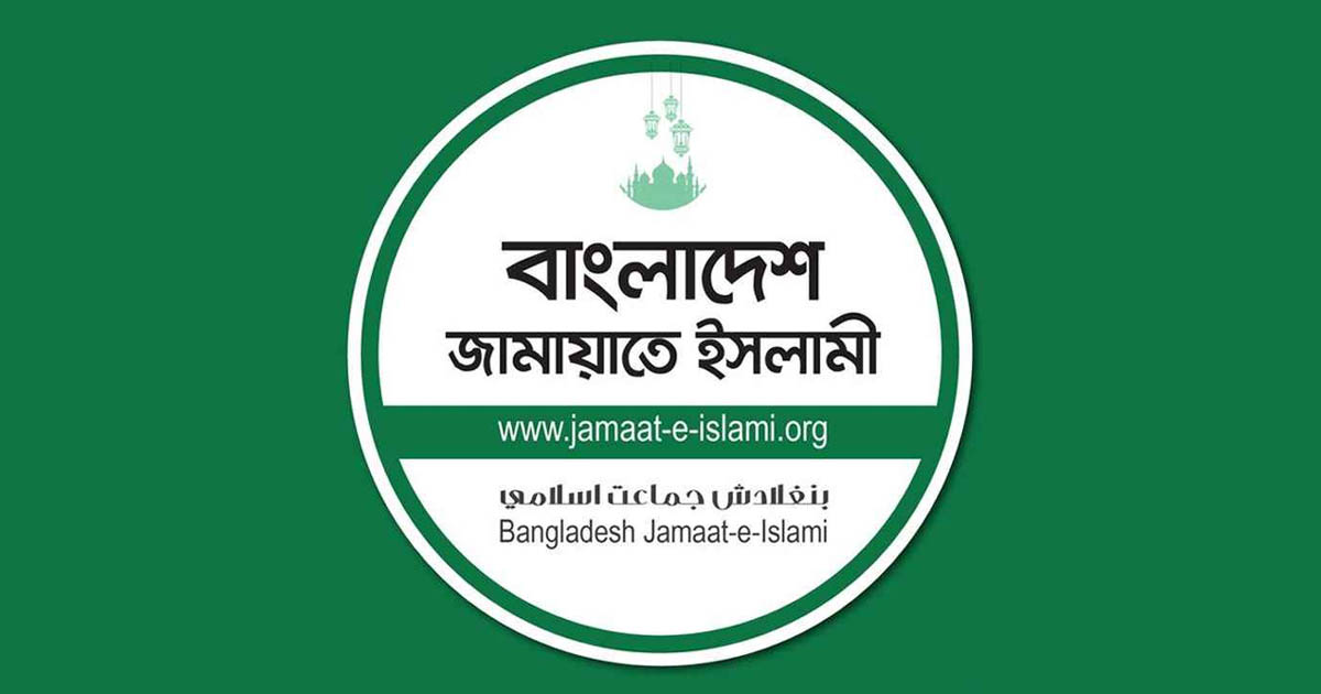 জড়িত আইনশৃঙ্খলা বাহিনীর সদস্যদের গ্রেপ্তার দাবি করল জামায়াত