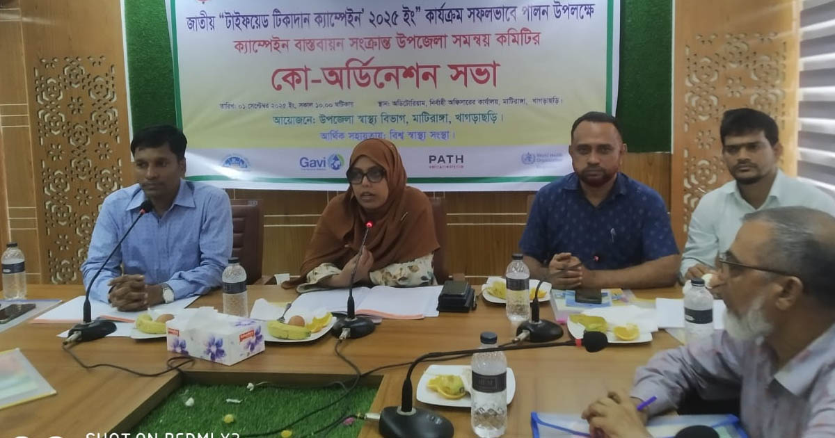 মাটিরাঙ্গায় টাইফয়েড টিকাদান ক্যাম্পেইন উপলক্ষে অ্যাডভোকেসি সভা