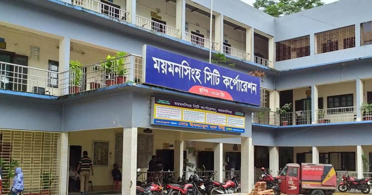 ময়মনসিংহে নাগরিক সেবা স্থবির, নগরবাসীর ভোগান্তি চরমে