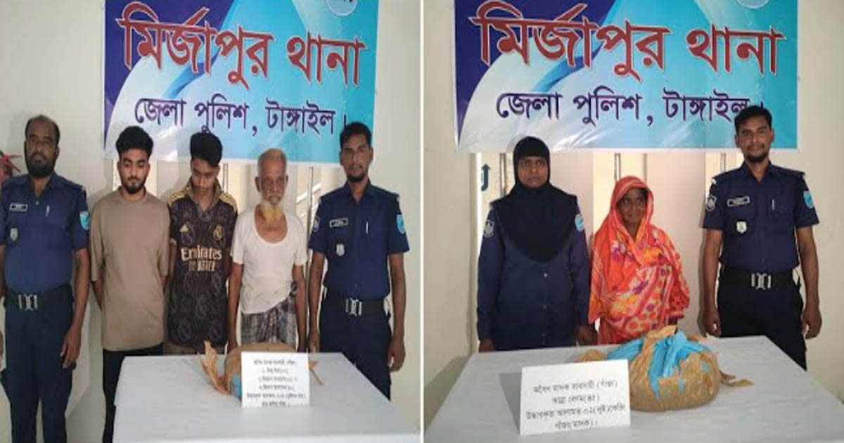 মির্জাপুরে গাঁজাসহ ৪ মাদক কারবারি গ্রেপ্তার