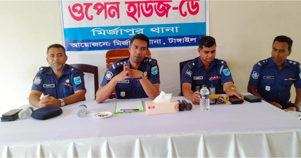 মির্জাপুরে পুলিশের ওপেন হাউজ ডে অনুষ্ঠিত