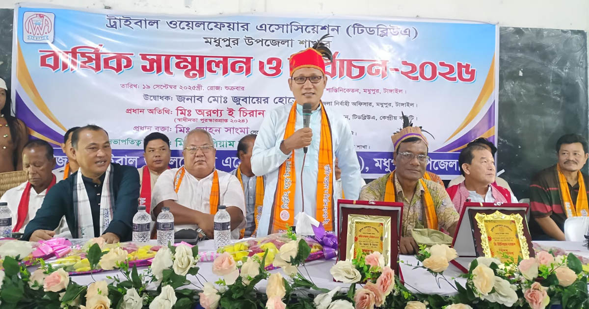 মধুপুরে ট্রাইবাল ওয়েলফেয়ার অ্যাসোসিয়েশনের বার্ষিক সম্মেলন ও নির্বাচন