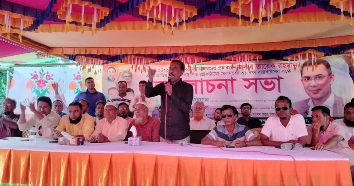 মতলব উত্তরে বিএনপি’র ৩১ দফা বাস্তবায়নে শ্রমিক দলের সভা