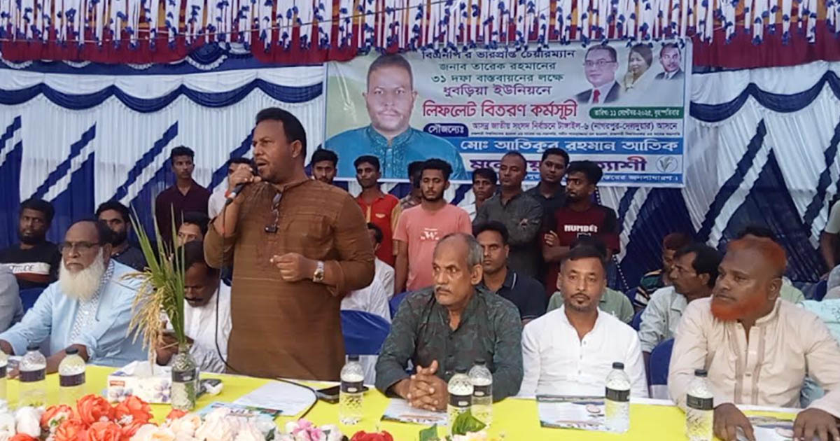 নাগরপুরে বিএনপির ৩১ দফা নিয়ে জনসভা